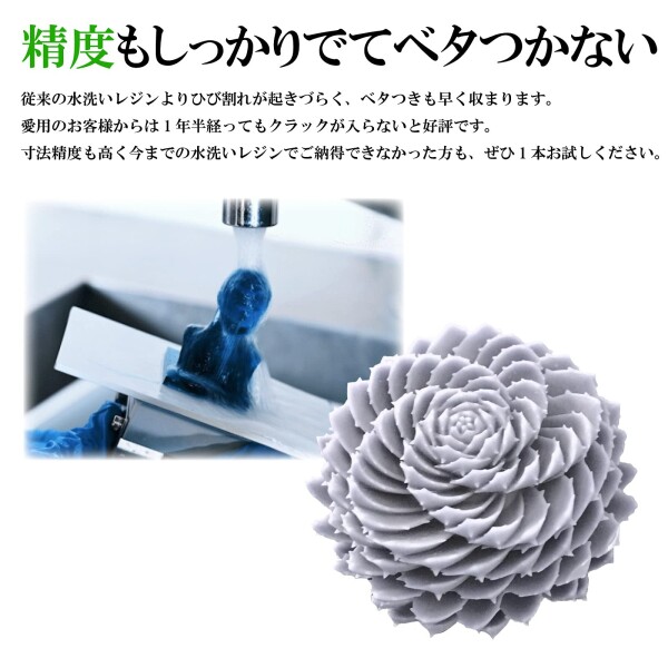 SK本舗 光造形 LCD DLP 3Dプリンター用 高靭性水洗いレジン (500g, 灰色)