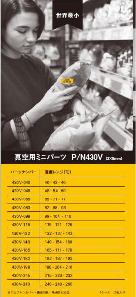 ONDOLAB 真空用温度測定ラベル テンププレート 430Vシリーズ ミニ 半導体・IC製造プロセス用 Vacuum Chamber Temp-Plate (TP P/N 430V-065)_3