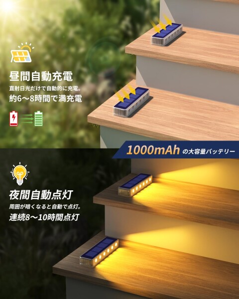 DetarZinLED IP68防水 1000mAh大容量電池 ソーラーライト 屋外 太陽光充電 自動点灯/消灯 ガーデンライト 暖色 LED 階段ライト 庭 玄関 歩道 通路 駐車場 用（6個セット）_1