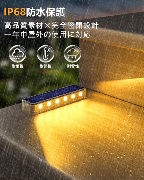 DetarZinLED IP68防水 1000mAh大容量電池 ソーラーライト 屋外 太陽光充電 自動点灯/消灯 ガーデンライト 暖色 LED 階段ライト 庭 玄関 歩道 通路 駐車場 用（6個セット）_2
