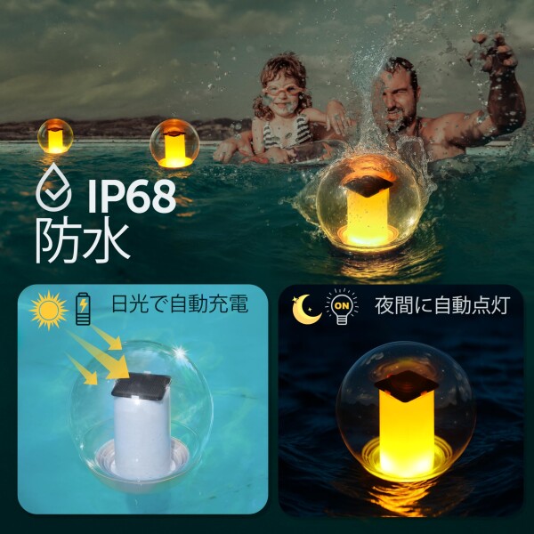 VISOFO ソーラーフローティングプールライト スイミングプール用 | 屋外防水装飾 ソーラーパワー炎LEDランプ 埋め込み式池のちらつき装飾 パーティーイベント 夜間 地上 IP68 (1個)_1