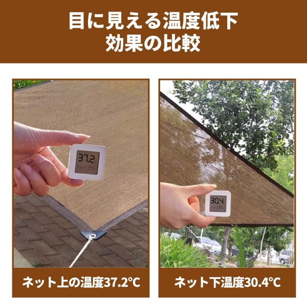 晨陽小店 遮光ネット 4M*6M 日除け シェード 屋外 農業 園芸用 紫外線から守る 高密度ポリエチレン コーヒー色 日よけシェード ベランダ 窓 カーポート ルーフ ヤード パーティーなどに最_5