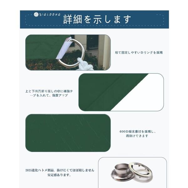 BIGLOONG 日除けシェード 日よけ 暑さ対策 雨除け撥水防水 サンシェード 400Dポリエステル ハトメ式強度UP PU塗装 紫外線UVカット ベランダ オーニング 芝生 庭園 プール 池 デッキ カイルヤ_1