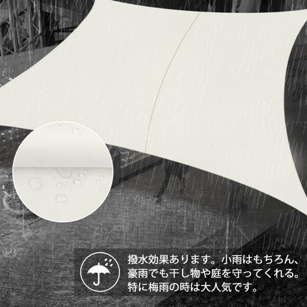 SUNNY GUARDひ雨よけ シェード 4x6m アイボリー 撥水シェード 四角サンシェード_2