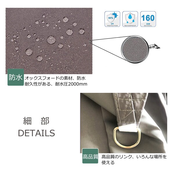 サンシェード 日除け 雨よけ シェード セイル UVカット目隠し 目かくし 紫外線 UV対策 省エネ 節約 節電 洋風 タープ おしゃれ アウトドア 日よけ 日除 夏 庭 ガーデン ベランダ 撥水 (300×6_4