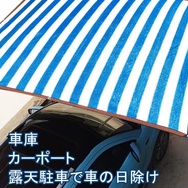 JINALEI 日除けシェード 屋外 3M*8M ベランダ目隠し 庭 家 窓 日除け 青色&白色 屋根 植物 園芸用 遮?ネット 農業用 厚みを増した高密度ポリエチレン 紫外線耐性があり_7