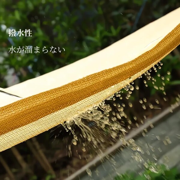Homeme 日除け シェード 屋外 オーニング シェード UVカット 通気性 水が溜まらない 防塵 落葉防止 ベージュ 取付金具ロープ付き_2