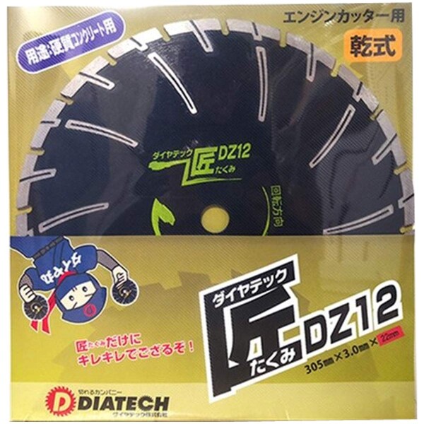 ダイヤテック ダイヤテック匠 DZダイヤカッター 鉄筋入りコンクリート ブロック切断用 305mm 22H DZ12 22H