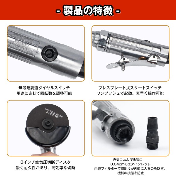 3インチ エアカットオフツール ロングハンドル仕様 360°回転式排気 速度調整可 金属製180°安全カバー 空気圧切断ツール グラインダー 1/4インチ対応 自動車修理 金属加工対応