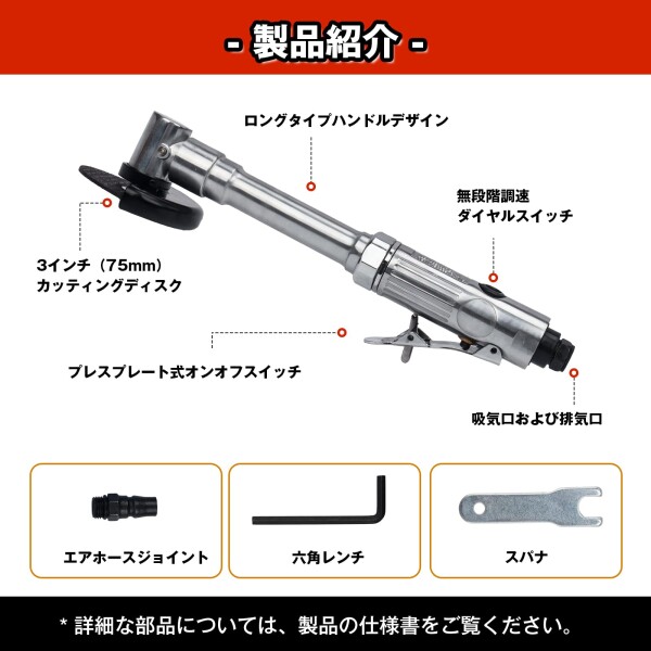 3インチ エアカットオフツール ロングハンドル仕様 360°回転式排気 速度調整可 金属製180°安全カバー 空気圧切断ツール グラインダー 1/4インチ対応 自動車修理 金属加工対応
