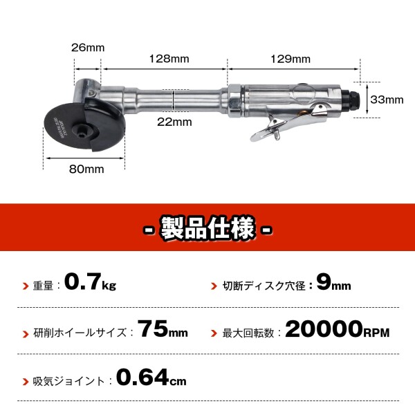 3インチ エアカットオフツール ロングハンドル仕様 360°回転式排気 速度調整可 金属製180°安全カバー 空気圧切断ツール グラインダー 1/4インチ対応 自動車修理 金属加工対応
