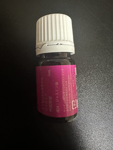 ジャスミン 5ml 【公式通販】