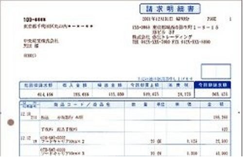 弥生 請求明細書 334402