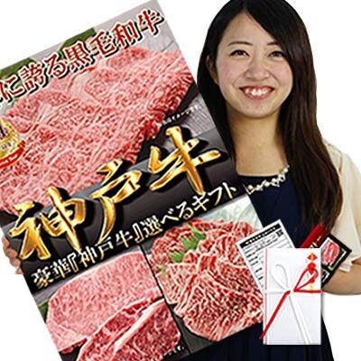 ボーリング大会 景品 肉 目録 パネル付 イベント ビンゴ 二次会 ゴルフコンペ 2次会 幹事 / 神戸牛 選べるギフト A２パネルセット(3万コース） / 1402k-e06a2