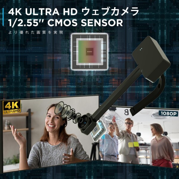 Webカメラ 4k PC用 ウェブカメラ モニター用 リモコン付き Ultra HD 1/2.55'' センサー オートフォーカス 10X デジタルズーム & プライバシー保護 ビデオ通話/Zoom対応 (ブラック)_1