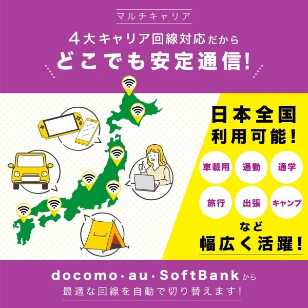 w/wifi(ウィズワイファイ)】モバイル ポケット WiFi ルーター 200GB 即使用可能 契約＆返却不要 端末買い切り 月額費用なし 追加チャージ10GB〜可能 365日有効 マルチキャリア対応 キャンプ対_3