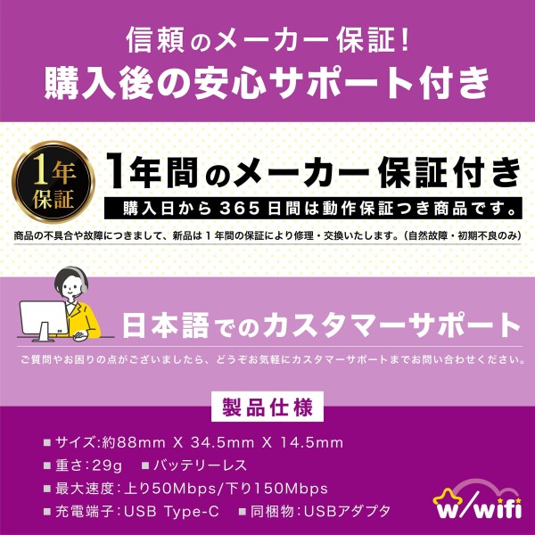 w/wifi(ウィズワイファイ)】モバイル ポケット WiFi ルーター 200GB 即使用可能 契約＆返却不要 端末買い切り 月額費用なし 追加チャージ10GB〜可能 365日有効 マルチキャリア対応 キャンプ対_4
