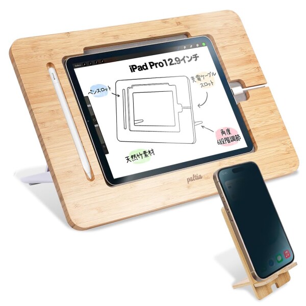 PALTIA 竹製 木製 ipad 絵描き タブレット スタンド 傾斜台 卓上 多角度調整 台 充電ケーブルスロット 付 アイパッド Pro 動画視聴 読書 対応 スマホスタンド 30日保証 (Lサイズ Pad Pro12.9イン