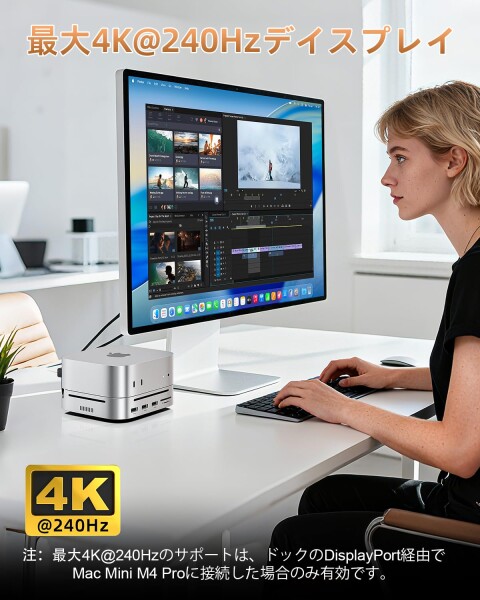 Mac mini M4/M4 Pro専用 10-in-1 ドッキングステーション｜mac mini スタンド｜8K対応DPポート・最大8TB NVMe SSD拡張｜USB3.2 Gen2 10Gbps高速転送｜映画編集・在宅ワークに最適｜アルミ合金一体型デザイ_3