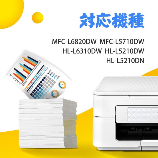 TN70JXL ブラザー用 互換 トナー Brother対応 MFC-L6820DW MFC-L5710DW HL-L6310DW HL-L5210DW HL-L5210DN TN70J 増量版 トナー 純正と互換可能_1