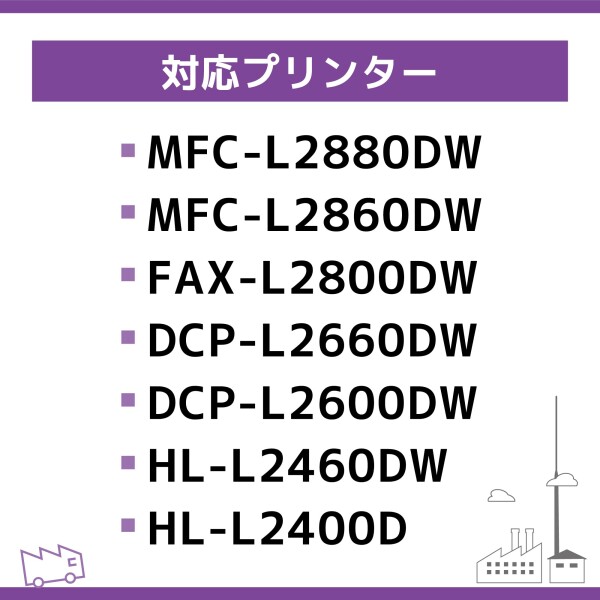TN32JXXL 対応 互換トナー ブラック ブラザー用 TN32J MFC-L2880DW DCP-L2660DW HL-L2460DW インクファクトリー_1