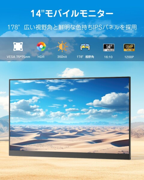 Yodoit モバイルモニター モバイルディスプレイ 14インチ 1080P ポータブルモニター 軽量 VESA FHD Tpye-C/mini HDMI カバー付属 スピーカー内蔵 Switch/PS4/PS5/XBOX/PC/Macなど対応 (ブラック)_1