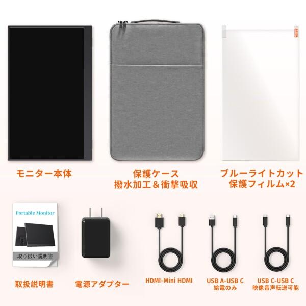 cocopar モバイルモニター 15.6インチ1920x1080FHD 自立型 非光沢ノングレア IPS液晶パネル 薄い 軽量 収納ケース付 ブルーライトカット フィルム付き Type-C一本接続可能 mini HDMI HDRモード FreeSync_8