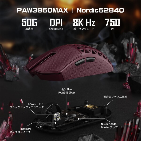 MAMBASNAKE M5 Ultra カーボンファイバー製無線ゲーミングマウス 超軽量39g±3 PAW3950MAX ワイヤレス 8000hz 2.4g/bluetooth/USB-C Nordic52840 グリップテープ付き (レッド)
