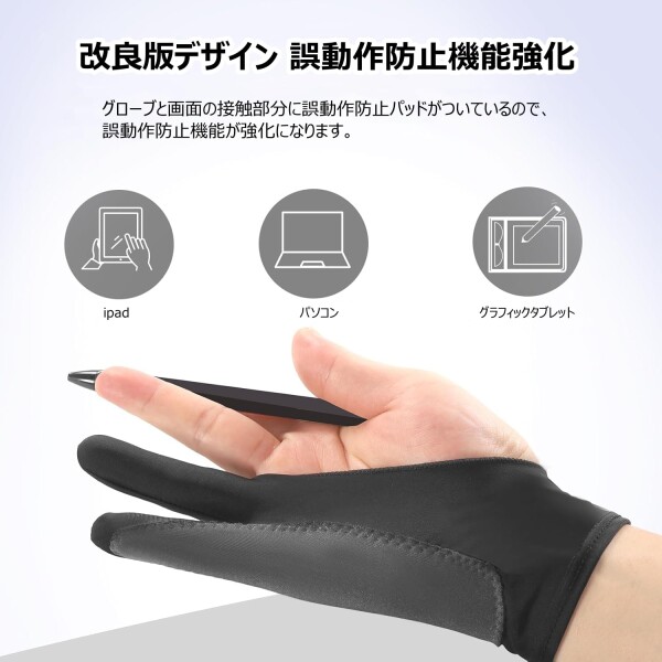 Kanoki 二本指 グローブ 2枚入 ペンタブレット 手袋 絵描き 手袋 両利き通用 ペンタブレット 誤作動防止 防汚 通気性 超軽量 快適 ライクラ繊維 グローブ 男女兼用 左利き 右利き (Bタイプ M