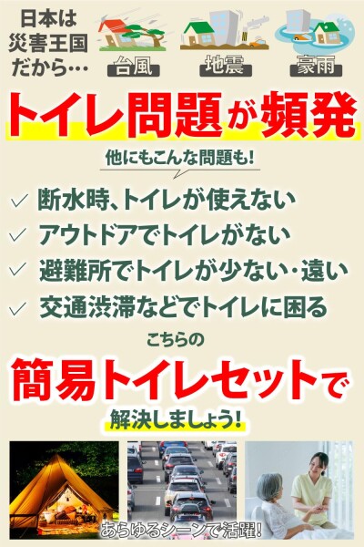 災害用 トイレ 折りたたみ 簡易トイレ セット EMICHE (ブラック)