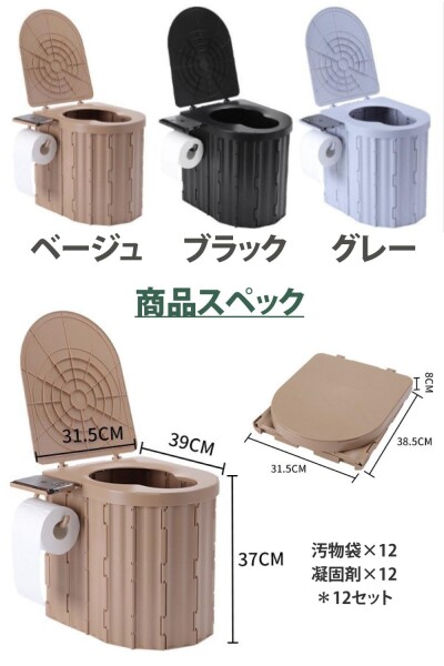 災害用 トイレ 折りたたみ 簡易トイレ セット EMICHE (ブラック)