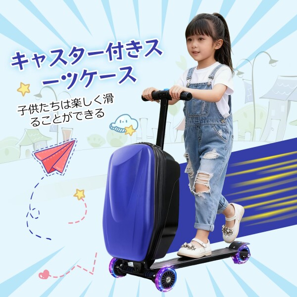 PulSpeed) 光るライドオンスクーターキャリーバッグ ハードケース 4歳