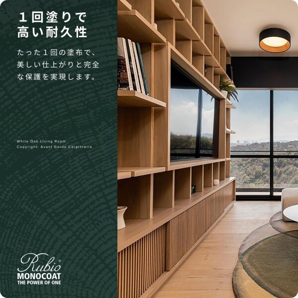 ルビオモノコート 木材用保護塗料 ? Smoke｜オイルプラス2C｜屋内用速乾・VOCゼロ％｜自然由来成分で木目を活かす｜硬化剤（パートB）付き｜亜麻仁油由来の保護仕上げ｜130 ML_2