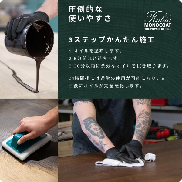 ルビオモノコート 木材用保護塗料 ? Smoke｜オイルプラス2C｜屋内用速乾・VOCゼロ％｜自然由来成分で木目を活かす｜硬化剤（パートB）付き｜亜麻仁油由来の保護仕上げ｜130 ML_3