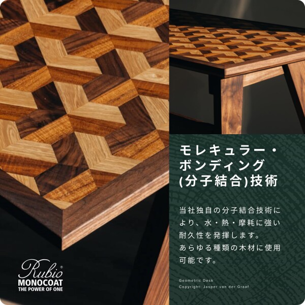 ルビオモノコート 木材用保護塗料 ? Smoke｜オイルプラス2C｜屋内用速乾・VOCゼロ％｜自然由来成分で木目を活かす｜硬化剤（パートB）付き｜亜麻仁油由来の保護仕上げ｜130 ML_4