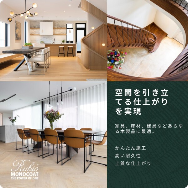 ルビオモノコート 木材用保護塗料 ? Smoke｜オイルプラス2C｜屋内用速乾・VOCゼロ％｜自然由来成分で木目を活かす｜硬化剤（パートB）付き｜亜麻仁油由来の保護仕上げ｜130 ML_5