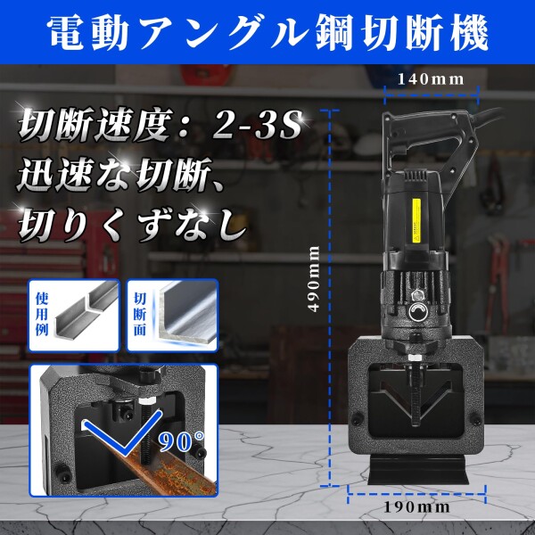 CXCESNS アングル切断機（アングルカッター）（角鋼専用）110V 山形鋼 切断専用 最大切断能力 60×60×6mm 2〜3秒スピード切断 フットスイッチ付き 収納ケース付_1