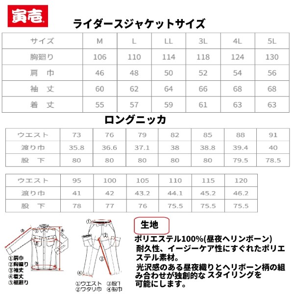 (寅壱) 寅一/7260シリーズ ライダースジャケット×ロングニッカ 7260s554414 M・L・LL トップス ニッカポッカ 作業ズボン 鳶服 M×W76cm 37：シルバー