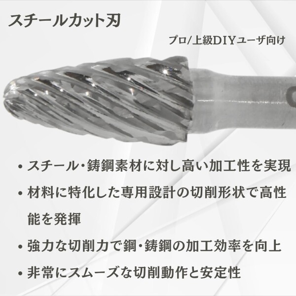 Gracat プロ仕様 超硬バー 先端形状：スチールカット（鋼）刃 シャンク6mm 5本セット 型番:27AR0061