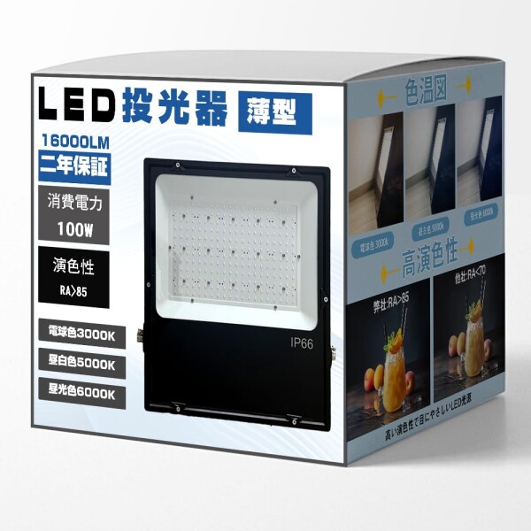 ＦＵＸＩ・Ｘ‐Ｆ led投光器 作業灯 屋外 防水 50W 100W 150W 200W ledライト 薄型 屋外ライト 高輝度 8000LM/16000LM/24000LM/32000LM 省エネ IP66防水 PSE認証済 長寿命 ワークライト 工事用 看板灯 led照明