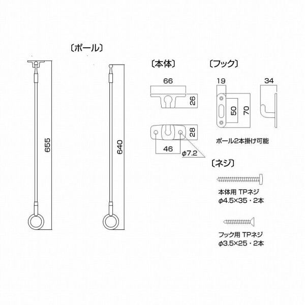 川口技研 物干金物 ホスクリーン 2本組 SPO-S_2