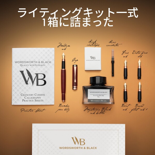 Wordsworth & Black Fountain Pen Gift Set, インク瓶、6個のインクカートリッジ、インクコンバーター、4本の替えペン先、高級竹、ジャーナリング、カリグラフィー、滑らかな書き味のペン (バイオ_2
