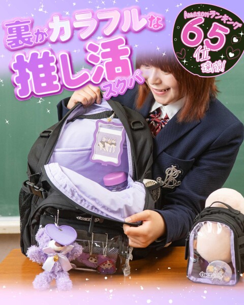 (AKIWO) OSHIWOとNUIWO スクールバッグ, ぬい専用ポーチ付き, 3年保証, 推し色見つかる7色展開, 推し活リュック (オレンジ)_1