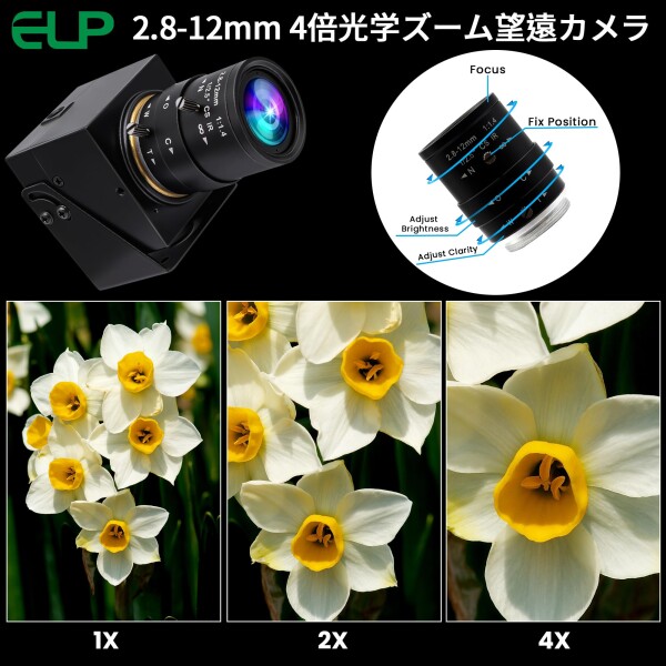 ELP グローバルシャッター USBカメラ 手動ズームウェブカメラ 5mp 50fps 高速 5-50mm 可変焦点 CSマウント WEBカメラ 1440P 60fps ライトバーン 望遠Webかめら UVC USB2.0 接写 バリフォーカル超望遠pcカ_1