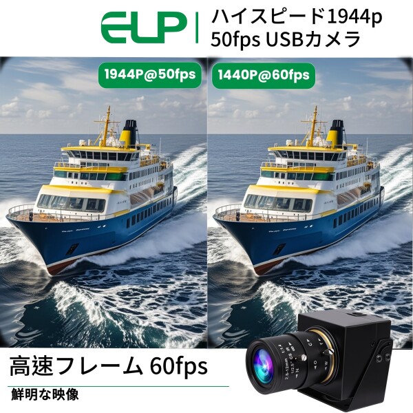 ELP グローバルシャッター USBカメラ 手動ズームウェブカメラ 5mp 50fps 高速 5-50mm 可変焦点 CSマウント WEBカメラ 1440P 60fps ライトバーン 望遠Webかめら UVC USB2.0 接写 バリフォーカル超望遠pcカ_3