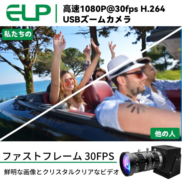 ELP 0.0001Lux低照度USBカメラ マニュアルズームウェブカメラ200万画素5-50mm可変焦点Webかめらコンピューター用高速UVC USB2.0 PCカメラH.264デスクトップコンピューター用産業用セキュリティWeb_5