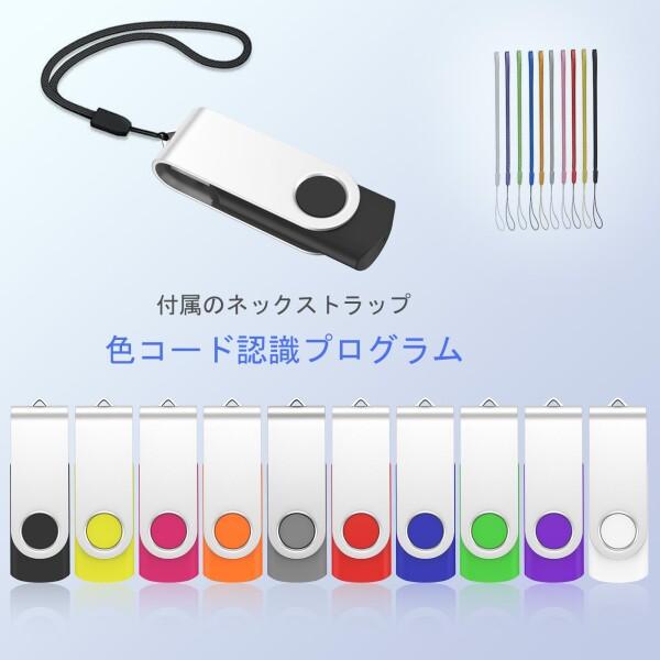 ABLAZE USBメモリ 8GB 20本セット USB2.0 スイベル式 フラッシュドライブ ストラップ付き データ保存用 カラーミックス 業務用（無地USBメモリ）_3