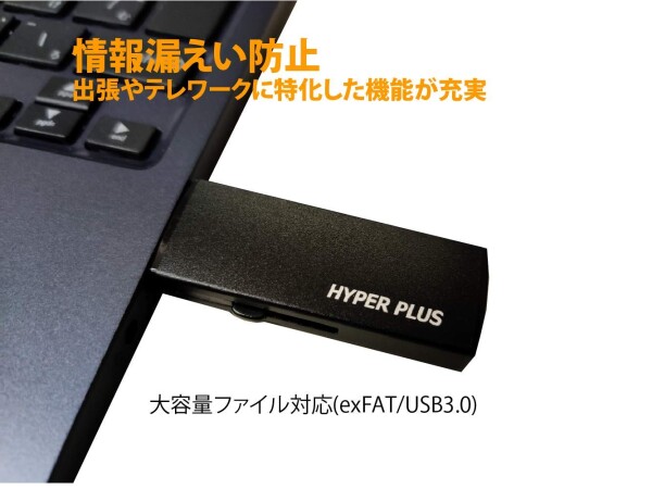 Hyper Plus USBメモリ ハイパープラス Ver7 (HP-128GBシルバー) コピーガード 在宅勤務 出張 テレワーク USB3.2 GEN1 暗号化 windows10/11対応 情報漏えい防止 (128GB)ver7.8 exFAT_1