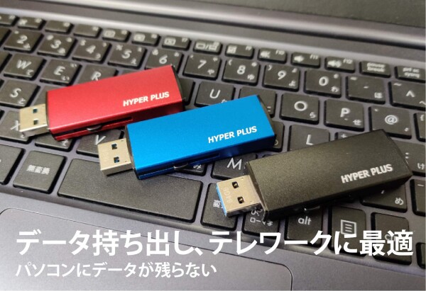 Hyper Plus USBメモリ ハイパープラス Ver7 (HP-128GBシルバー) コピーガード 在宅勤務 出張 テレワーク USB3.2 GEN1 暗号化 windows10/11対応 情報漏えい防止 (128GB)ver7.8 exFAT_2