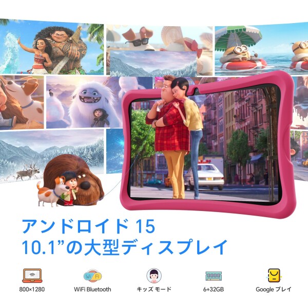 HCNCP 10.1インチHDスクリーンキッズタブレット、Android 15 キッズスペース&YouTube Kids 対応&iKids対応、4コアプロセッサ、6GB+32GB、事前インストールされた教育アプリ、子供用 知育アプリ使い_1